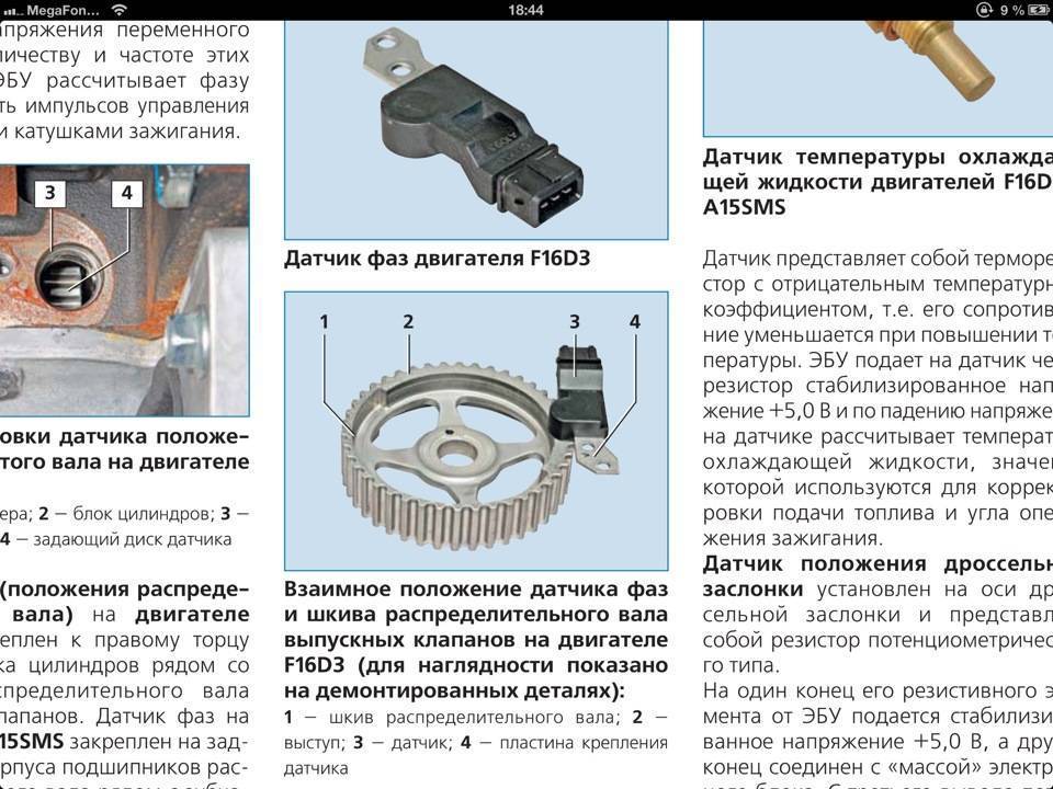 Как поменять датчик распредвала: Как заменить датчик распредвала - замена ДПРВ