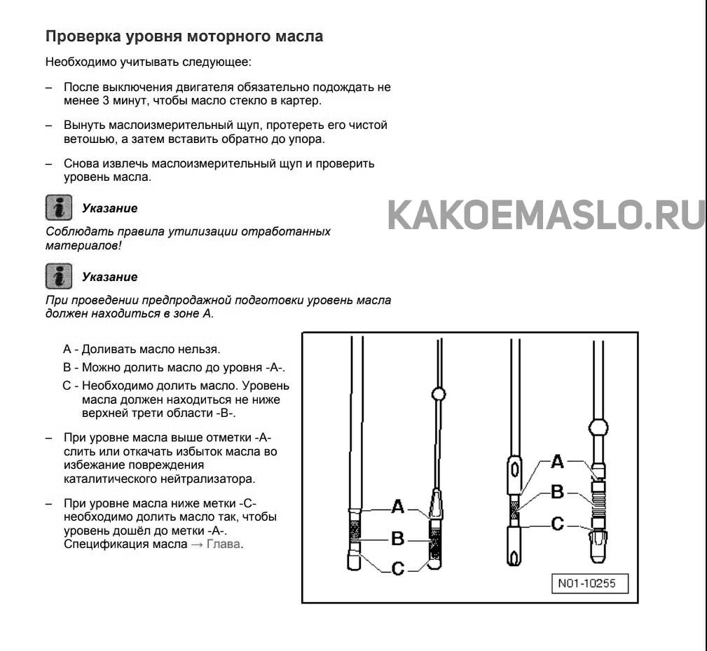 Как правильно замерять уровень масла в двигателе: Как проверить уровень и долить масло в двигатель автомобиля? Автоблог Авилон