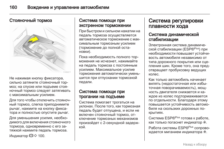 Как плавно трогаться на механике для новичков: правильное трогание с места на светофоре и в горку без ручника