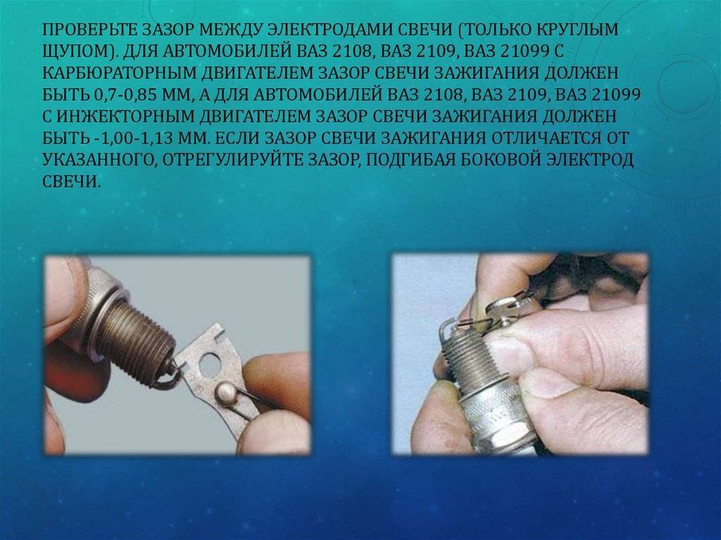 Как выставить зазор на свечах без щупа: Как из подручных средств без щупа набрать 0,9мм, чтобы выставить зазор на свечах? — Спрашивалка