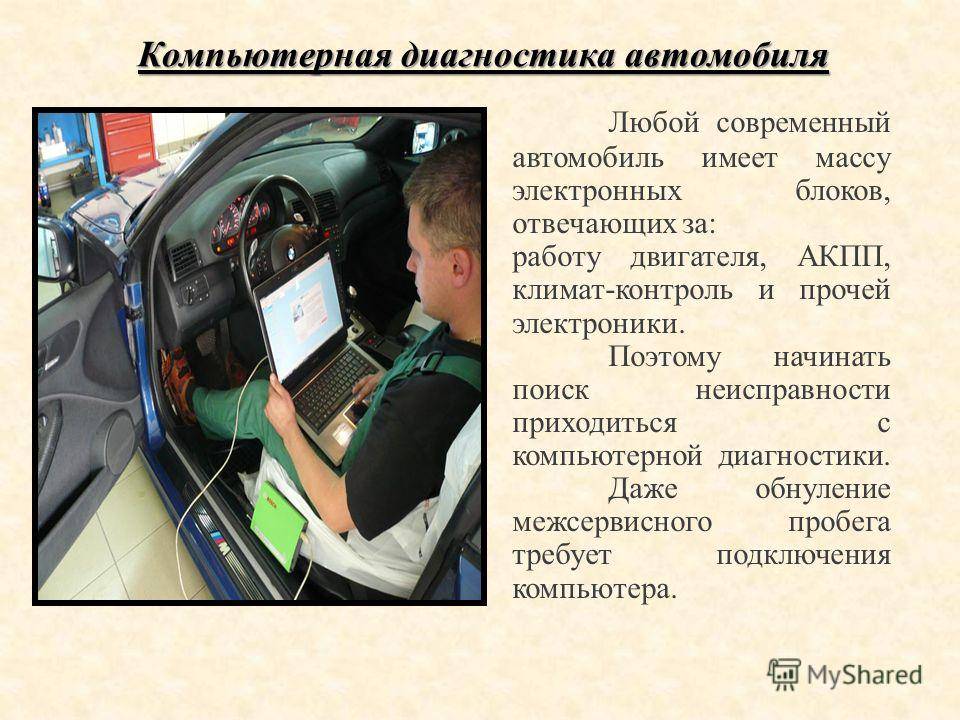 Как проверить диагностику автомобиля в домашних условиях: Диагностика автомобиля в домашних условиях . Выбираем лучшие варианты авто сканеров для поиска неисправностей