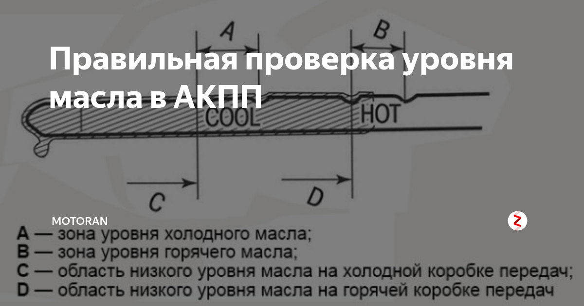 Как проверить уровень масла в автомате: Проверка уровня масла в АКПП: пошаговая инструкция