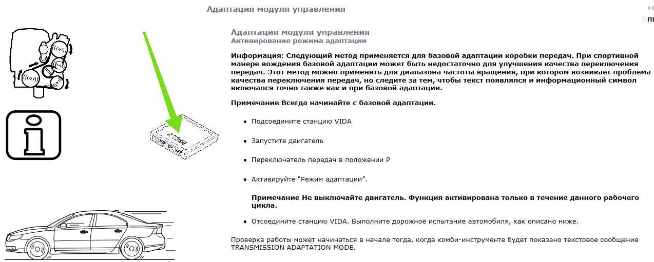 Адаптация автоматической коробки передач: Зачем нужна адаптация АКПП