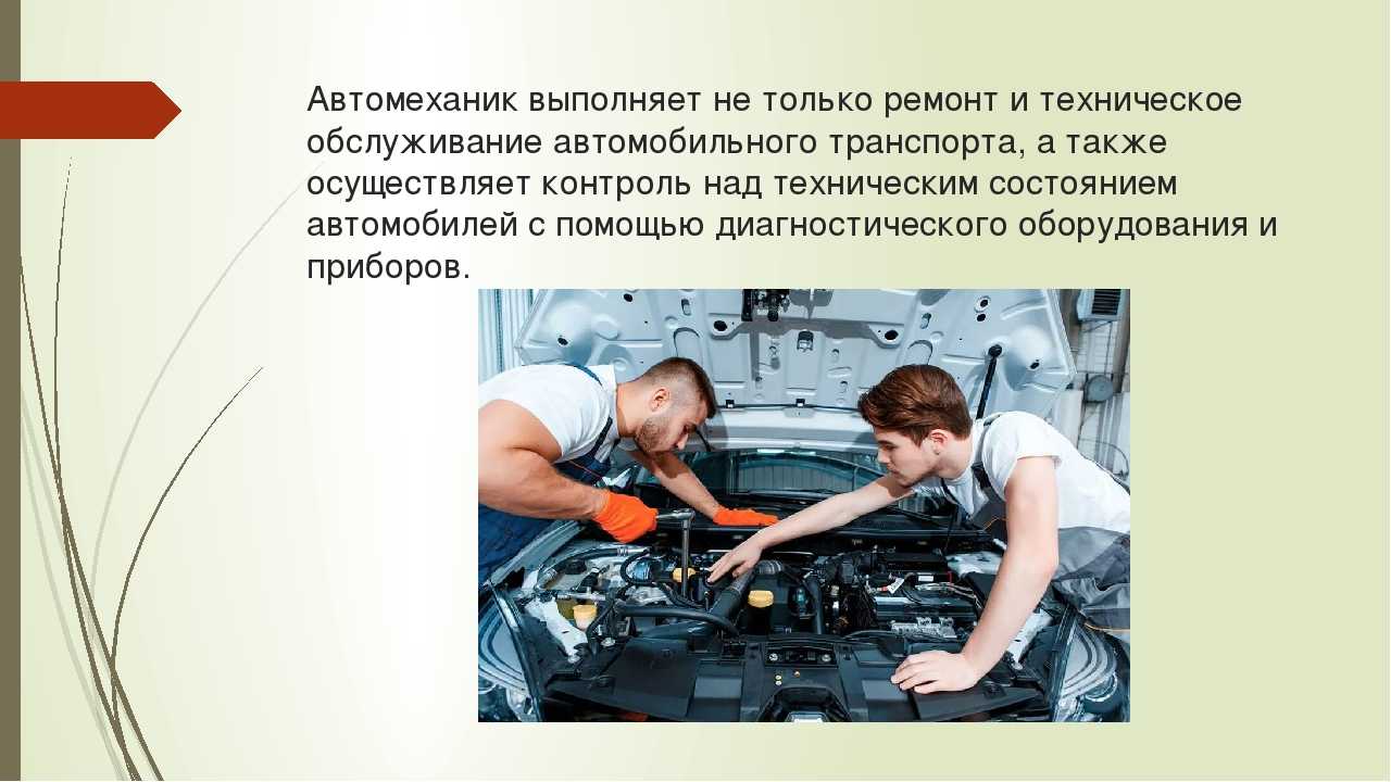 Техническое обслуживание и: Техническое обслуживание — это… Что такое техническое обслуживание (значение, термин, определение) Основные виды ТО, техническое обслуживание огнетушителей. — ПожВики Портала про Пожарную безопасность