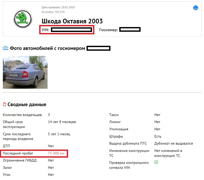 Машины в угоне по номеру автомобиля: Как проверить машину на угон в 2023 году?