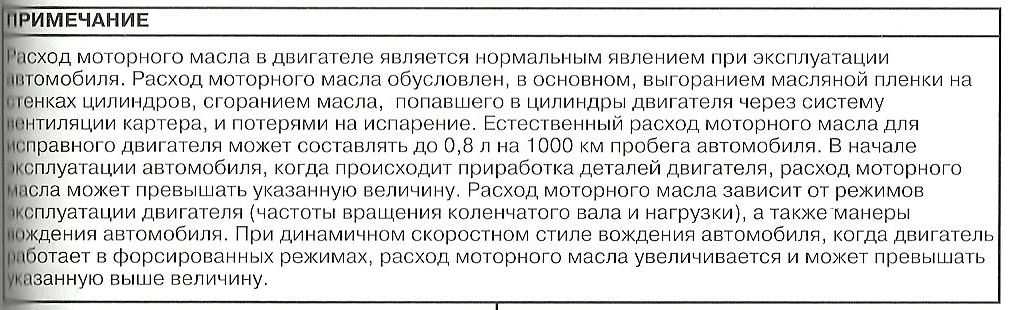 Какой расход масла в двигателе считается нормальным: Моторное масло ROLF – качество без компромиссов! / Страница не найдена (ошибка 404)
