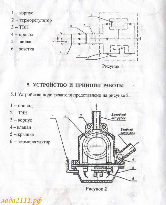 Схема установки подогревателя двигателя: Схема подключения предпускового подогревателя двигателя