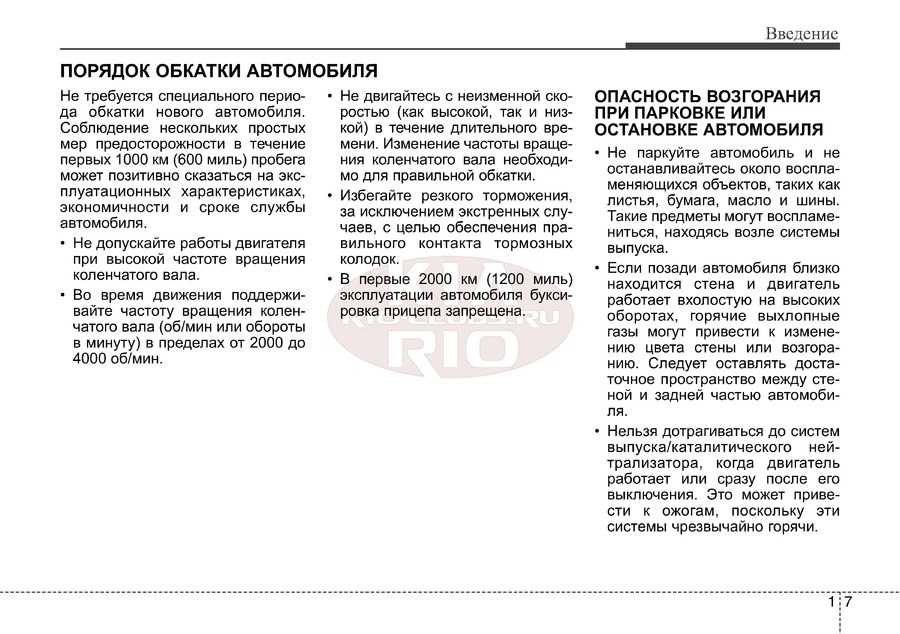 Как правильно обкатать автомобиль: Советы по обкатке нового автомобиля