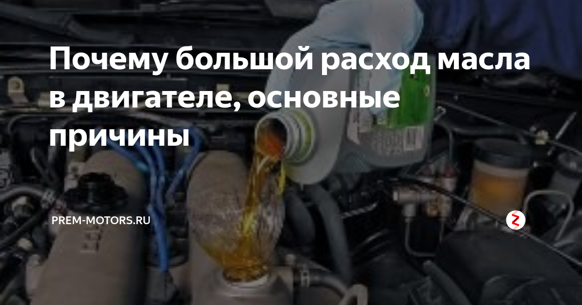 Какой расход масла в двигателе считается нормальным: Моторное масло ROLF – качество без компромиссов! / Страница не найдена (ошибка 404)