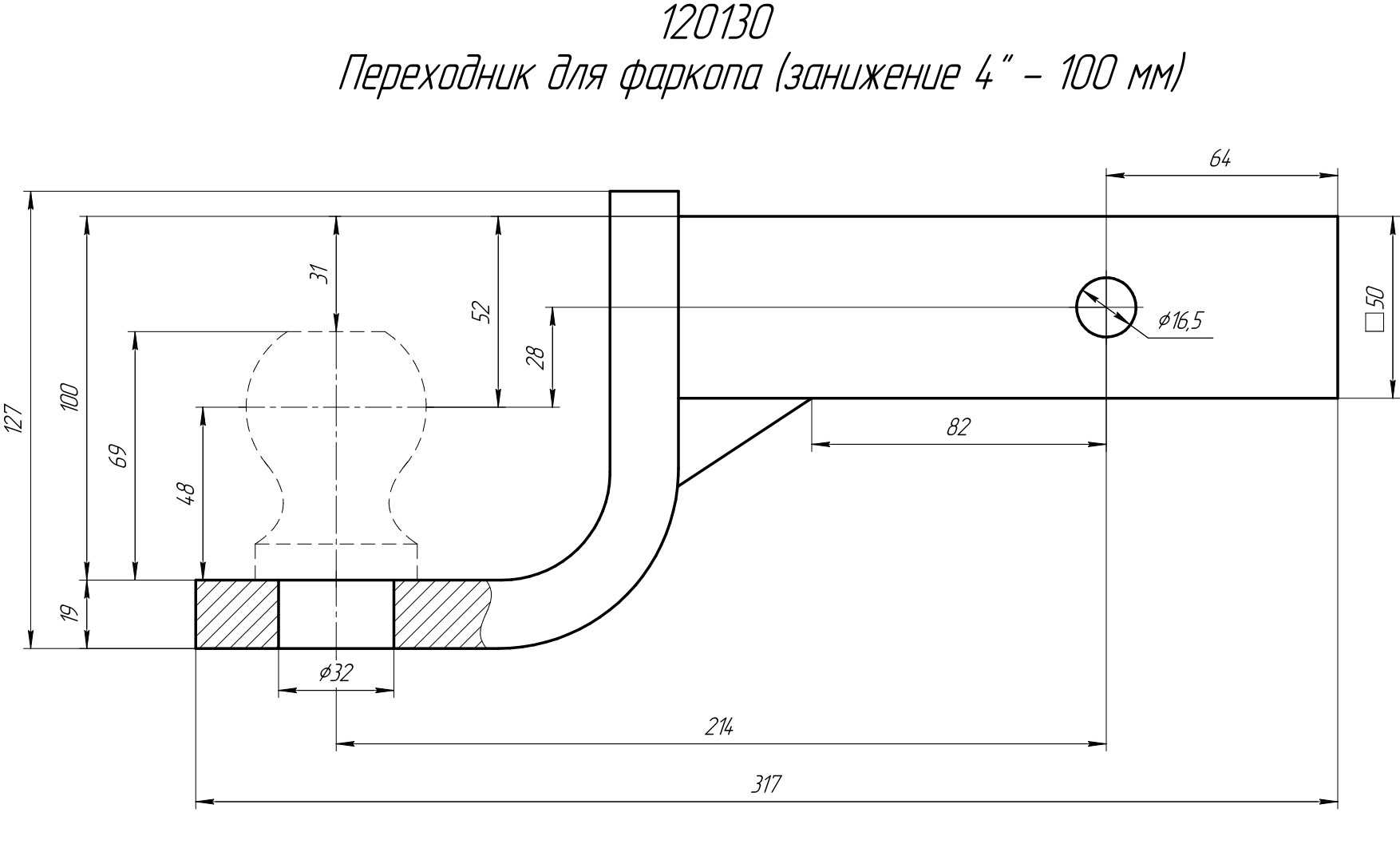 Чертеж фаркопа: Чертеж фаркопа