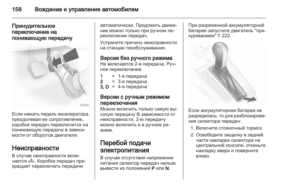 Коробка передач механика переключение скоростей схема: Как правильно переключать передачи на механической коробке передач