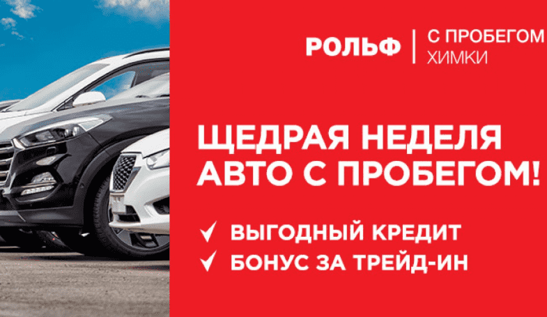 Что за программа трейд ин: условия, как работает, как сдать и купить машину :: Autonews