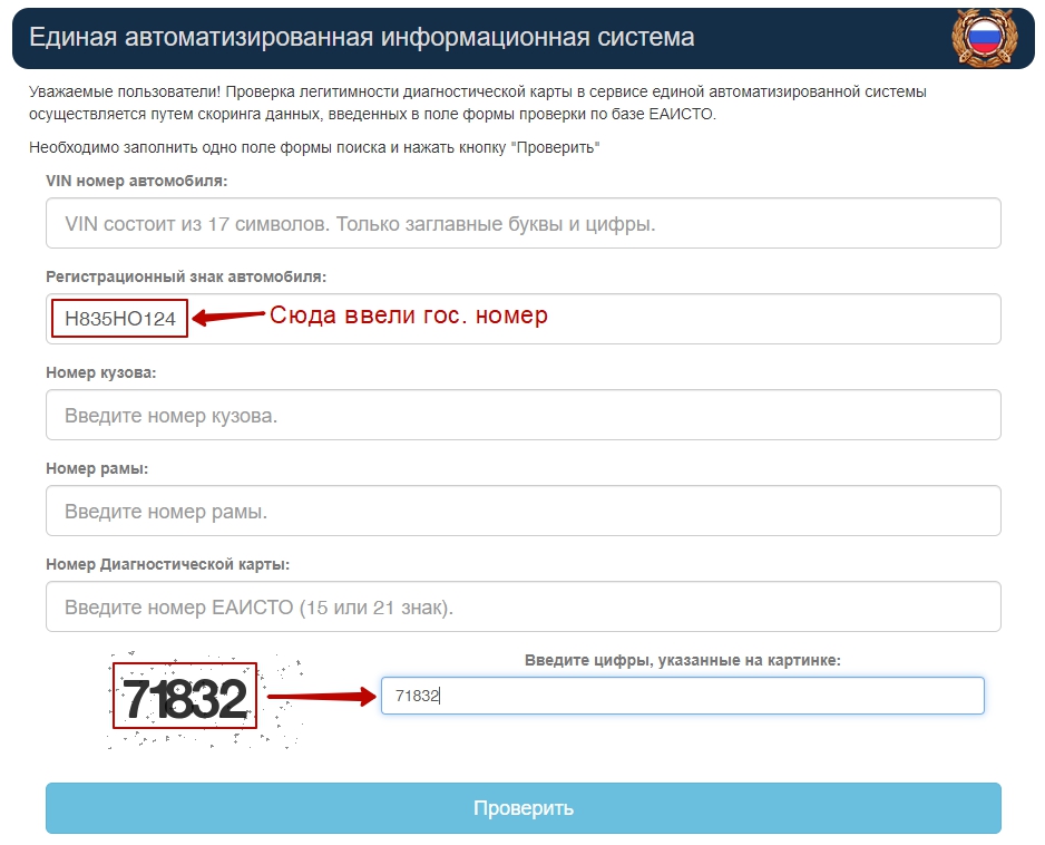 Можно ли узнать владельца по номеру автомобиля: Проверка авто по гос номеру — проверить машину онлайн — Автокод