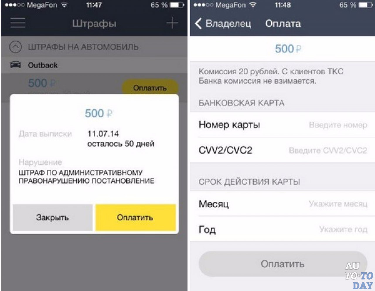 Как оплатить штраф без комиссии: где и как лучше оплатить штраф ГИБДД онлайн