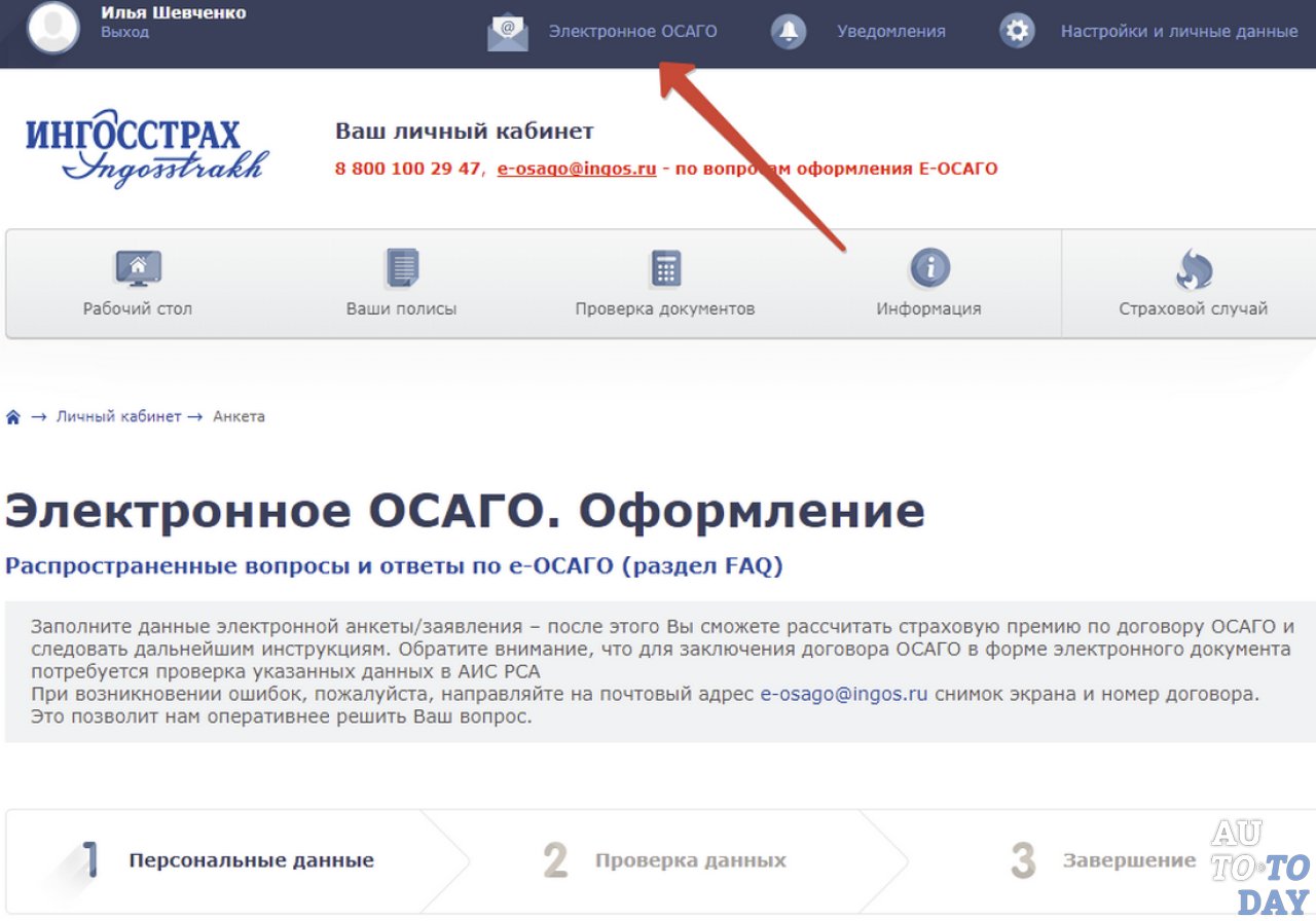 Вск осаго онлайн не проходит проверку рса: Порядок исправления КБМ