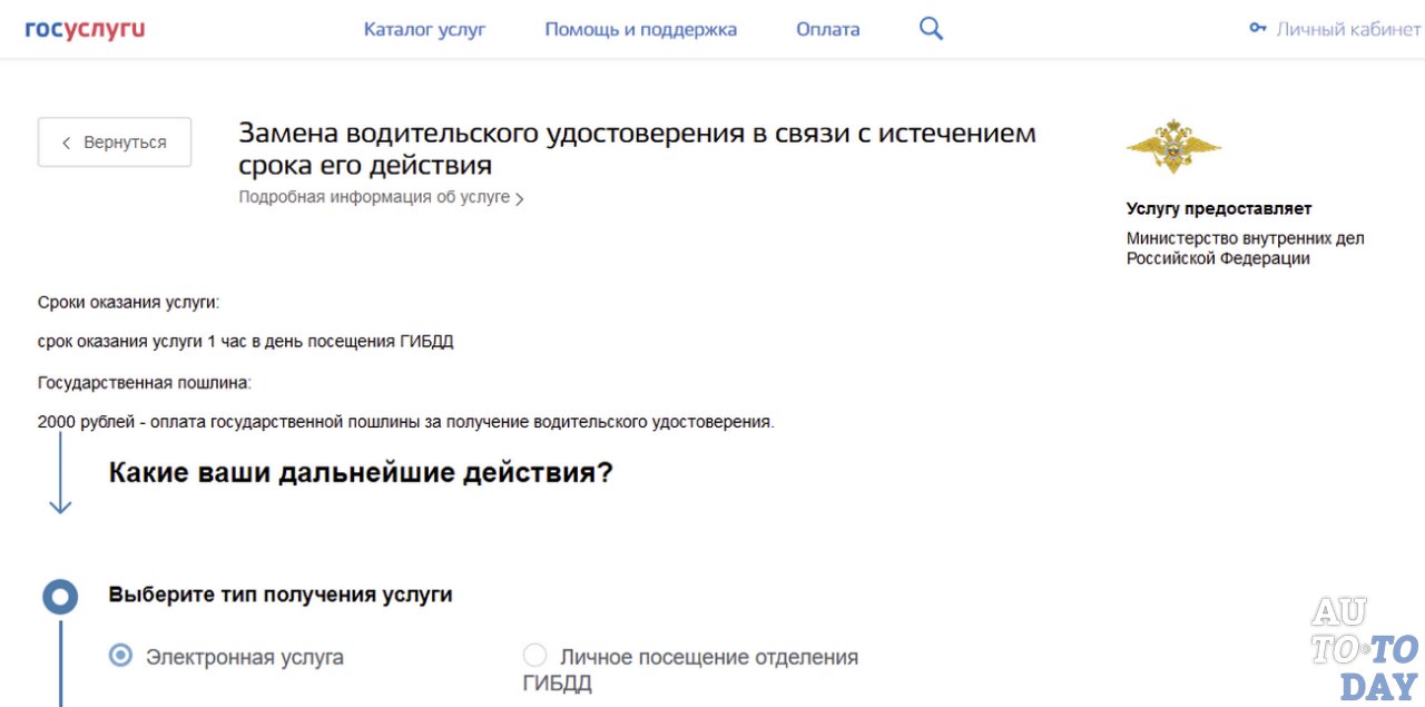 Истек срок действия водительского удостоверения штраф: что надо знать :: Autonews
