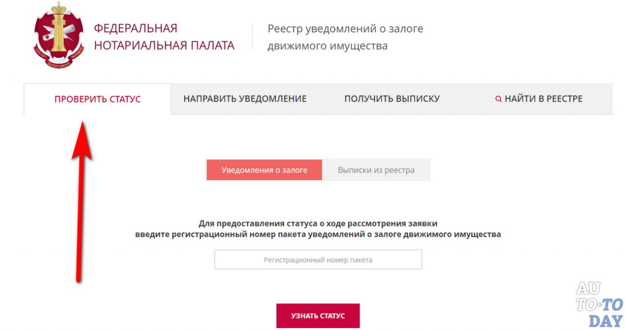 Как узнать находится ли автомобиль в залоге: Как проверить авто на залог