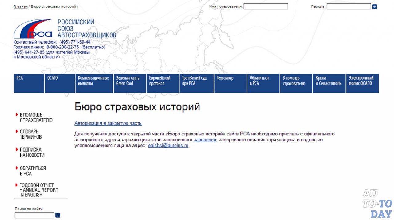 Не проходит проверку в рса: Почему полис е-ОСАГО не проходит проверку на сайте РСА?