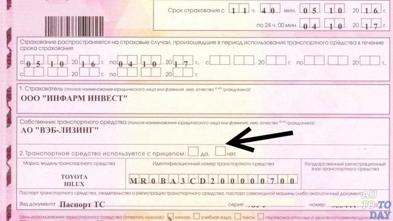Осаго прицеп: Требует ли прицеп легковушки оформления ОСАГО?