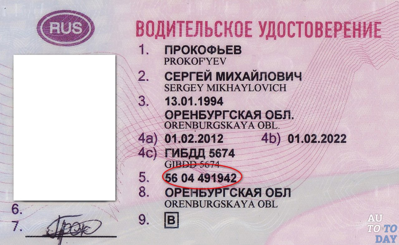 Если водительское удостоверение просрочено: что надо знать :: Autonews