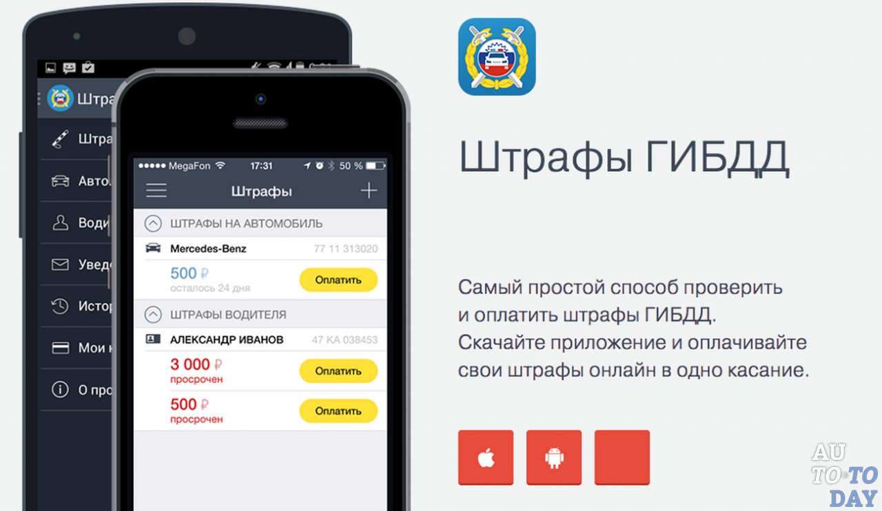 Платить штрафы гибдд: Как оплатить штраф ГИБДД онлайн