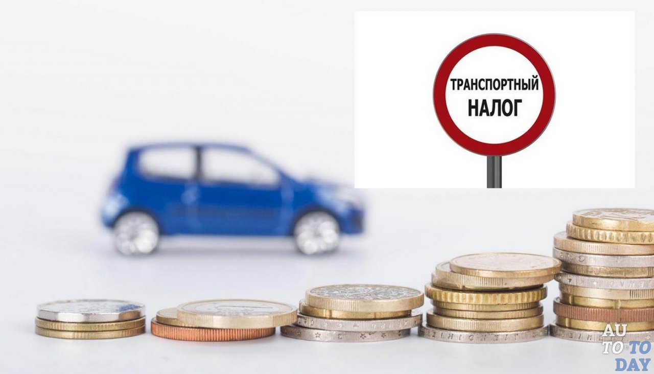 Как не платить транспортный: Как не платить транспортный налог: подборка законных способов