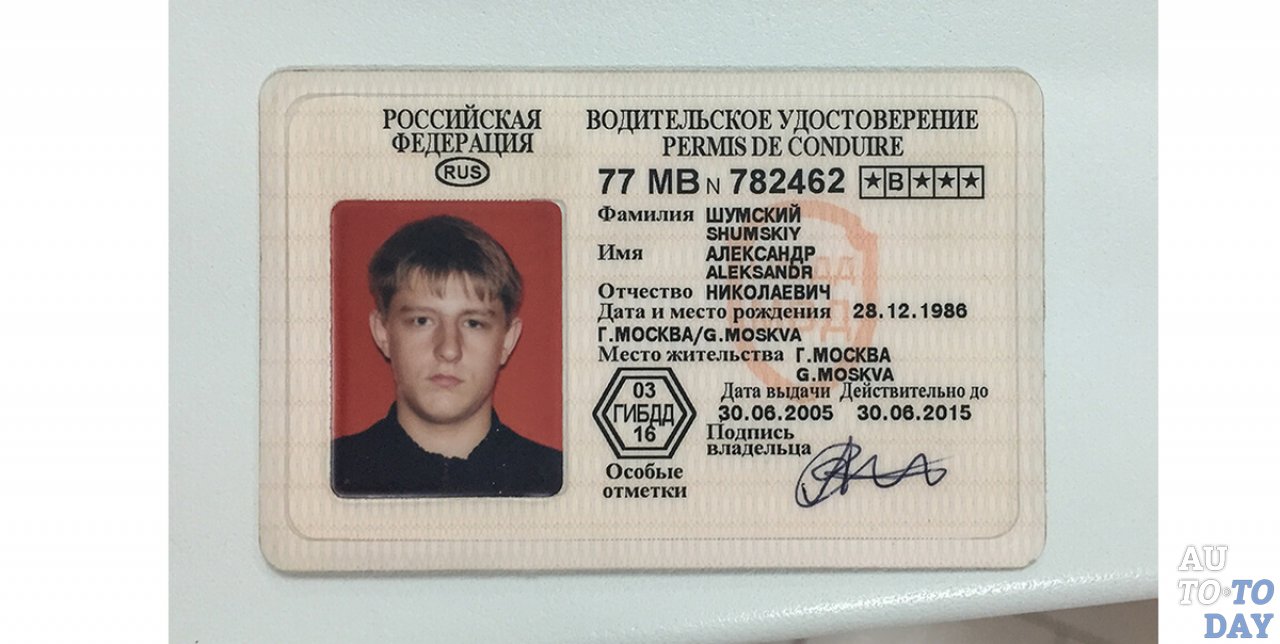 Как гаишники метят права: как гаишники метят водительские удостоверения, расшифровка пометок