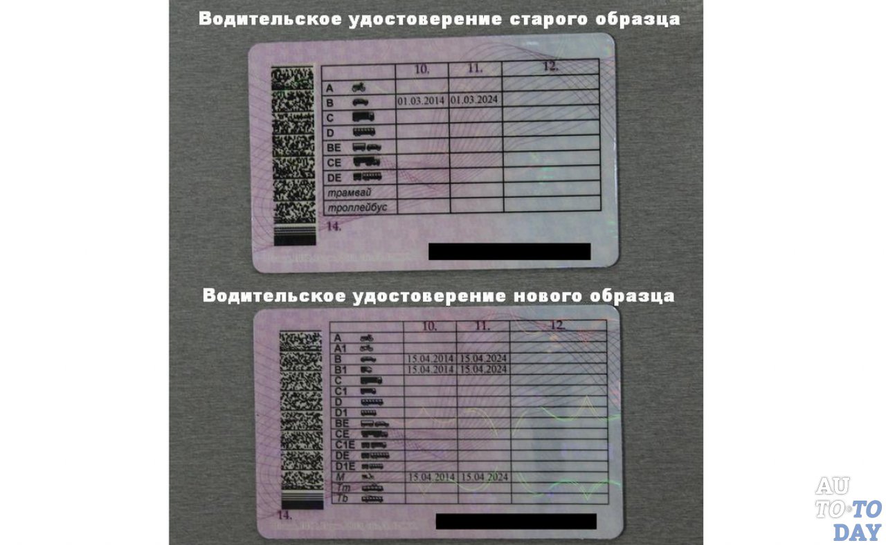 Что означает пункт 14 в водительском удостоверении нового образца