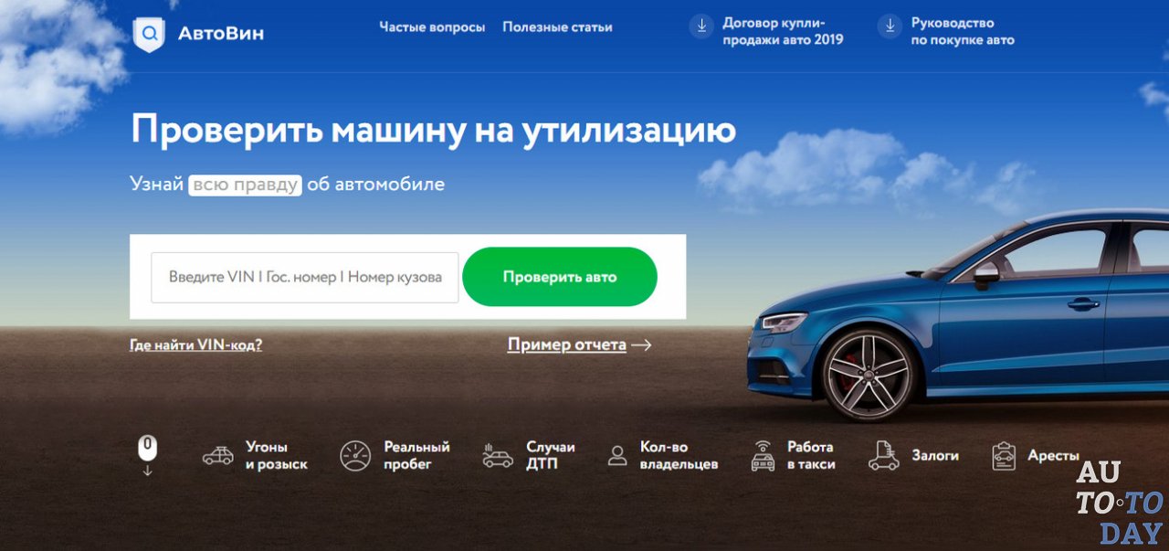 Машины в угоне по номеру автомобиля: Как проверить машину на угон в 2023 году?