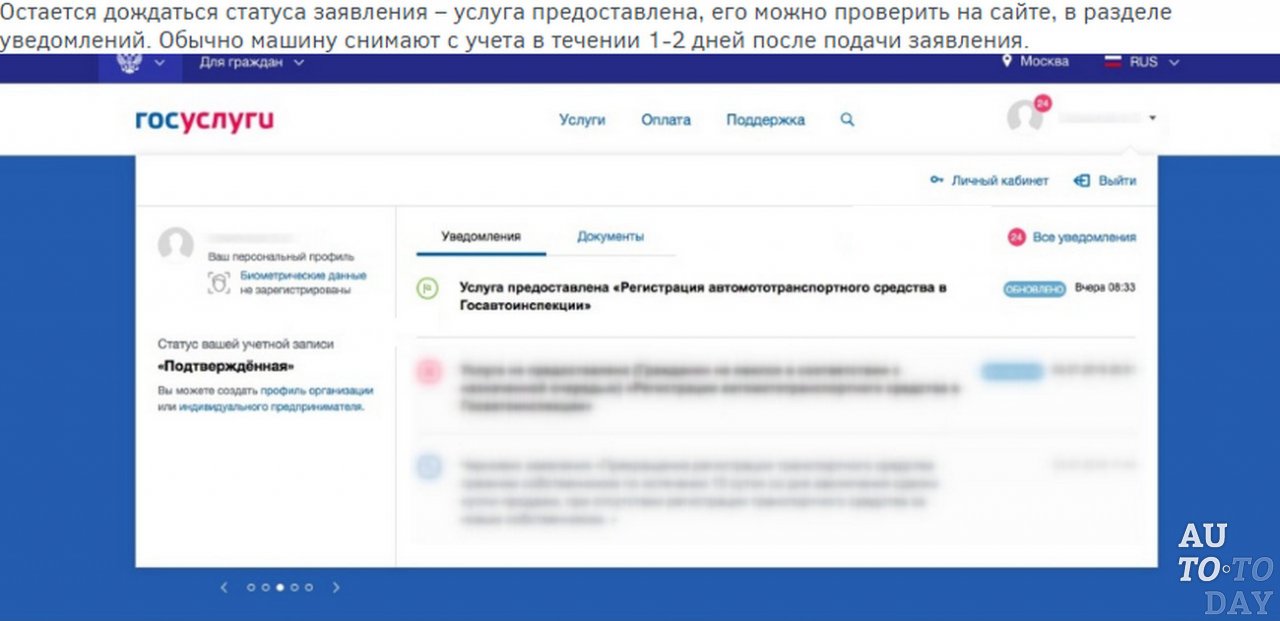 Как снять авто с учета без автомобиля: 3 варианта снять автомобиль с учета без наличия документов и самого ТС