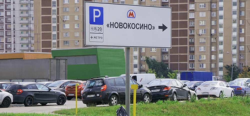 М новокосино. Перехватывающая парковка Новокосино. Новокосино стоянка у метро. Перехватывающие парковки Новокосино схема. Парковка у метро Новокосино.