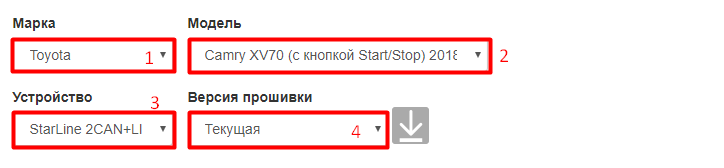 Выбор автомобиля и устройства CAN StarLine. 
