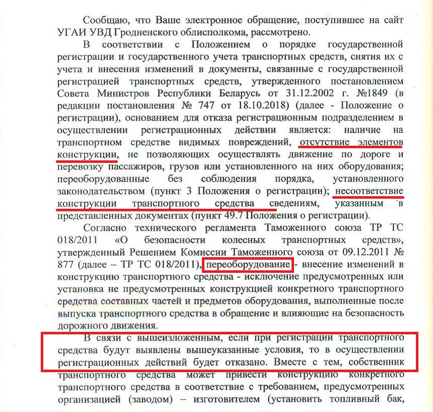 Статья внесение изменений в конструкцию автомобиля: Штраф за переоборудование автомобиля без оформления в ГИБДД