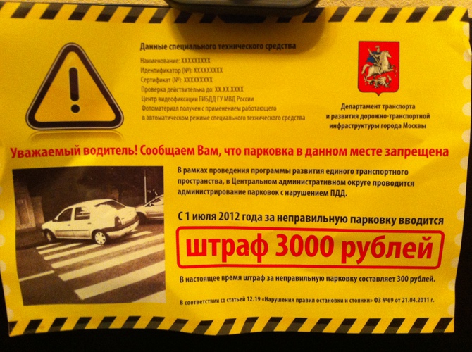 Парковка на тротуаре куда жаловаться: Как пожаловаться на неправильную парковку