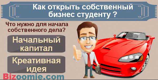 Как накопить на машину студенту: Как студенту накопить на машину – ТОП-5 способов