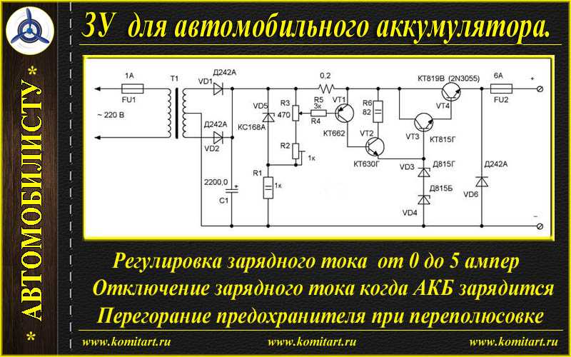 Восстановление акб автомобиля обратным током: Переполюсовка аккумулятора. Как восстановление. Какие могут быть последствия. Полезные навыки