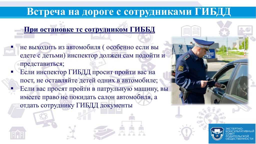 Можно ли снимать на камеру сотрудников гибдд: Снимать инспекторов ДПС можно, но осторожно. Правила видеозаписи на мобильный :: Autonews