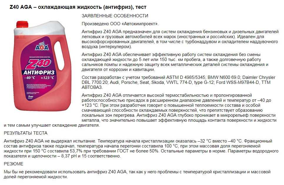 Чем отличается антифриз g11 от g12: что это такое, в чем разница и отличия между ними, а также можно ли смешивать между собой