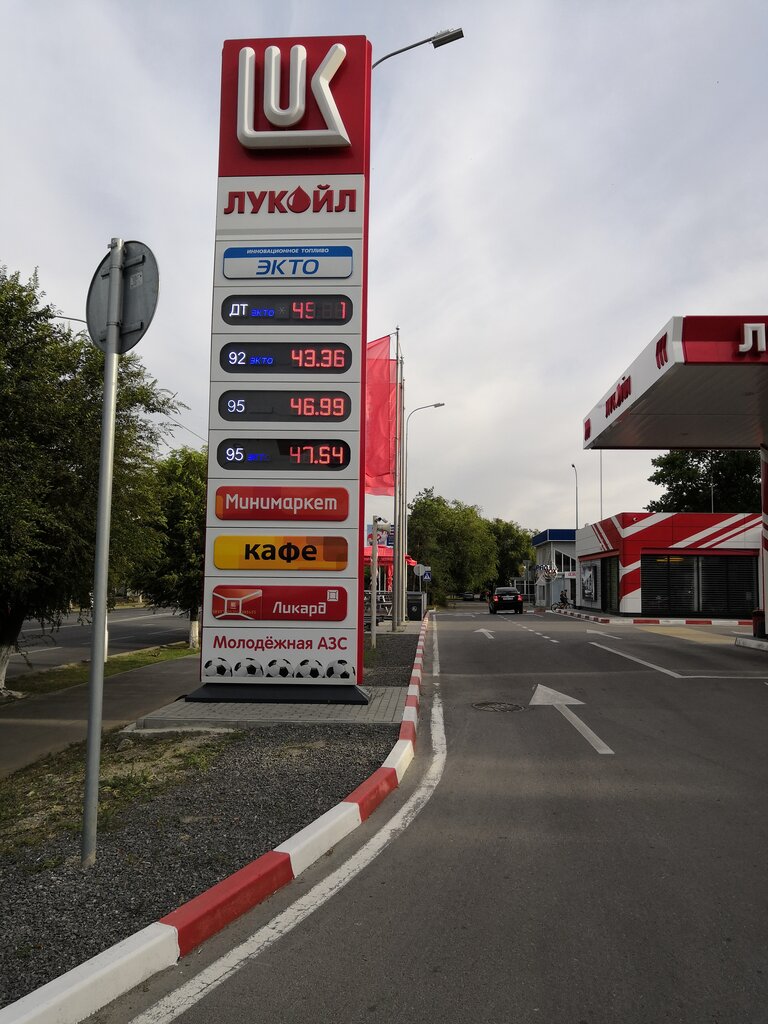 Лукойл бензин 95: ЛУКОЙЛ - Бензин и дизельное топливо оптом с возможностью доставки России
