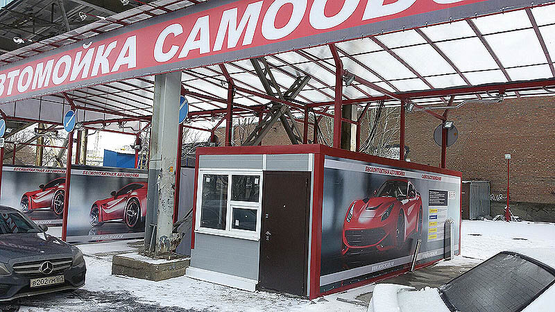 Где отремонтировать мойку. Мойка самообслуживания r62. Car Wash мойка самообслуживания. Мойка самообслуживания 150 бар комплектующие. Закрытая мойка самообслуживания Ростов на Дону.