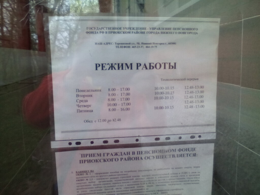 Как работает пенсионный: Школьникам о пенсиях - ПФР