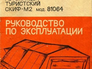 Прицеп скиф 700 технические характеристики: технические характеристики, описание конструкции Скиф 700 технические характеристики