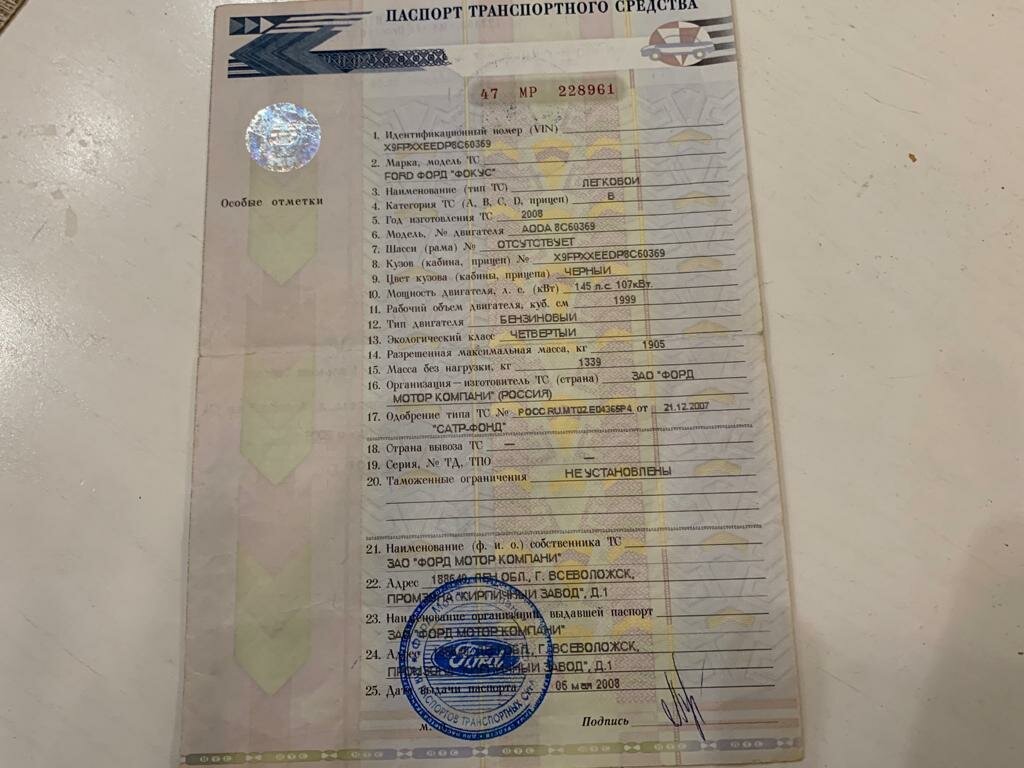 Номер птс и стс совпадают или нет: Серия и номер свидетельства о регистрации транспортного средства в 2020 году
