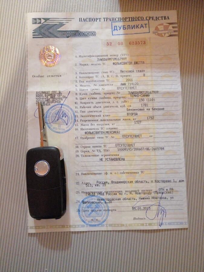 Дубликат птс: что значит, чего бояться при покупке, как отличить от оригинала