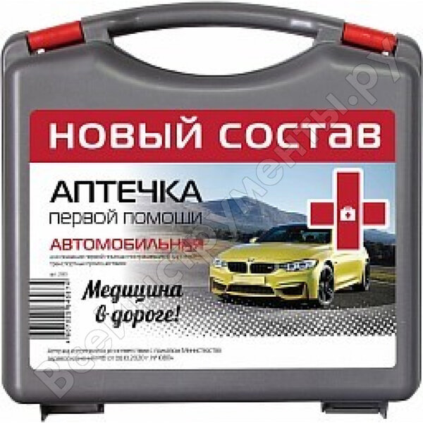 Состав автоаптечки 2018: состав по ГОСТу, цена и срок годности.