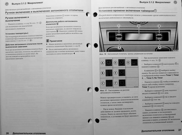 Как установить время работы вебасто: Как настроить вебасто по времени