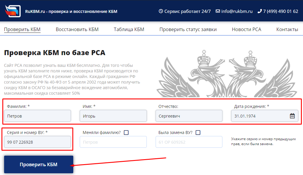 Проект полиса не принят рса