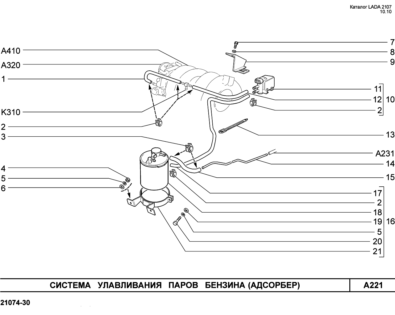 Чистка адсорбера ваз 2110