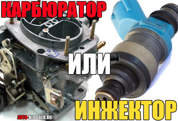Чем отличается моновпрыск от инжектора: Чем отличается моновпрыск от инжектора