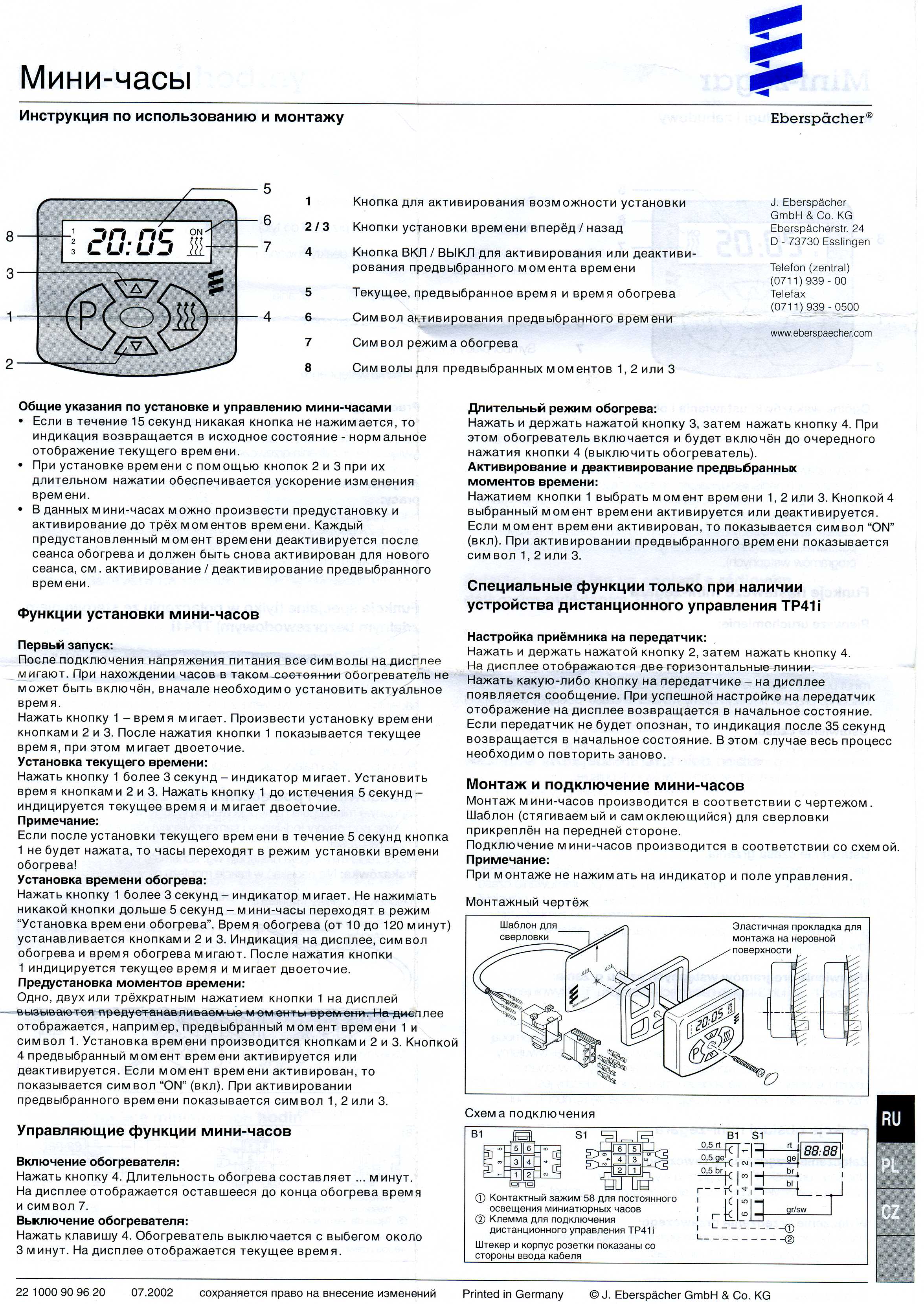 Инструкция по применению таймера. Пульт управления отопителем Эберспехер Скания. Пульт автономного отопителя вебасто. Пульт Эберспехер салонный отопитель. Таймер отопителя Эберспехер d4 221000321000.